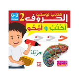 Lettres 2 Arabe – Mon Livre d’Écriture - 3-6 Ans