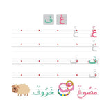 Lettres 1 Arabe – J’écris et j’efface - 3-6 Ans