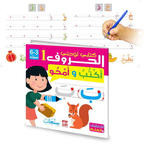 Lettres 1 Arabe – J’écris et j’efface - 3-6 Ans