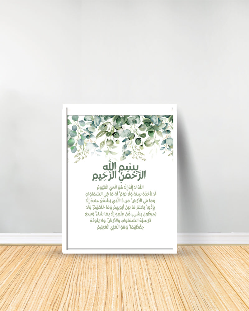 Ensemble de 3 Tableaux décoratifs Feuilles - Surah Falaq| Ayat Kursi | Surah Nass - Blanc