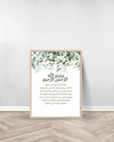 Ensemble de 3 Tableaux décoratifs Feuilles - Surah Falaq| Ayat Kursi | Surah Nass - Bois