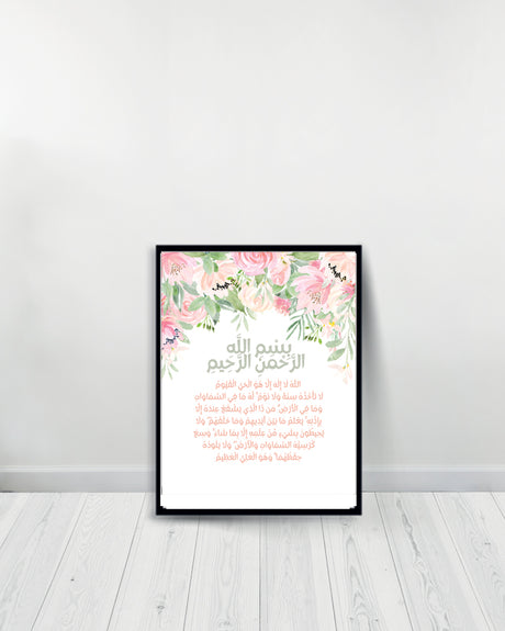 Un Tableau décoratif Fleurs- Ayat Kursi - Noir