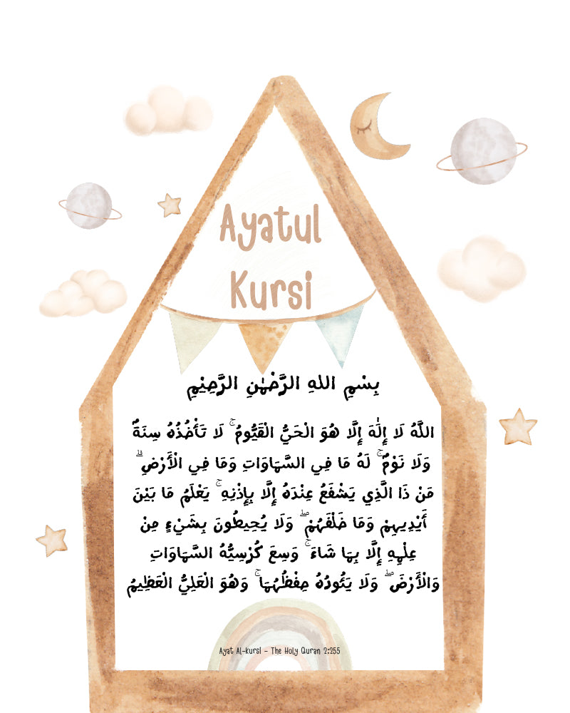 Tableau décoratif - Ayat Al Kursi آية الكرسي- Blanc