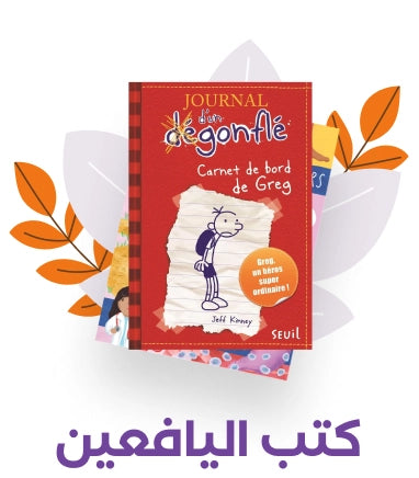 كتب أطفال