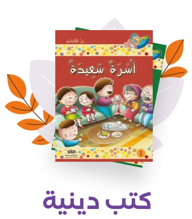 كتب دينية