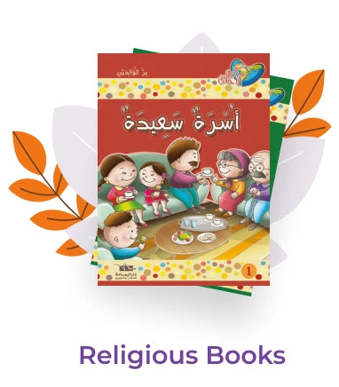 RELIGIOUS BOOKS