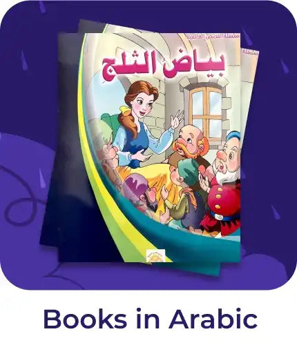 Arabic Books