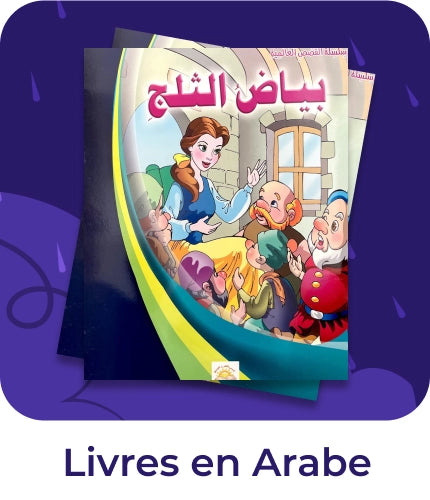 Livres arabe