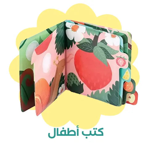 كتب أطفال