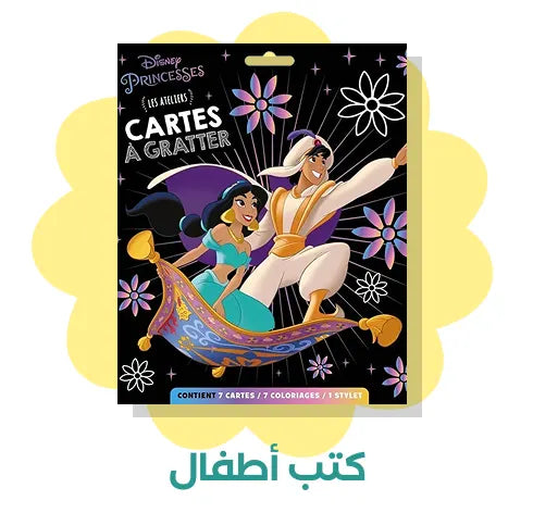 كتب أطفال