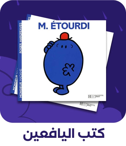 كتب أطفال