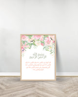 Ensemble de 3 Tableaux décoratifs Fleurs- Surah Falaq| Ayat Kursi | Surah Nass - Bois