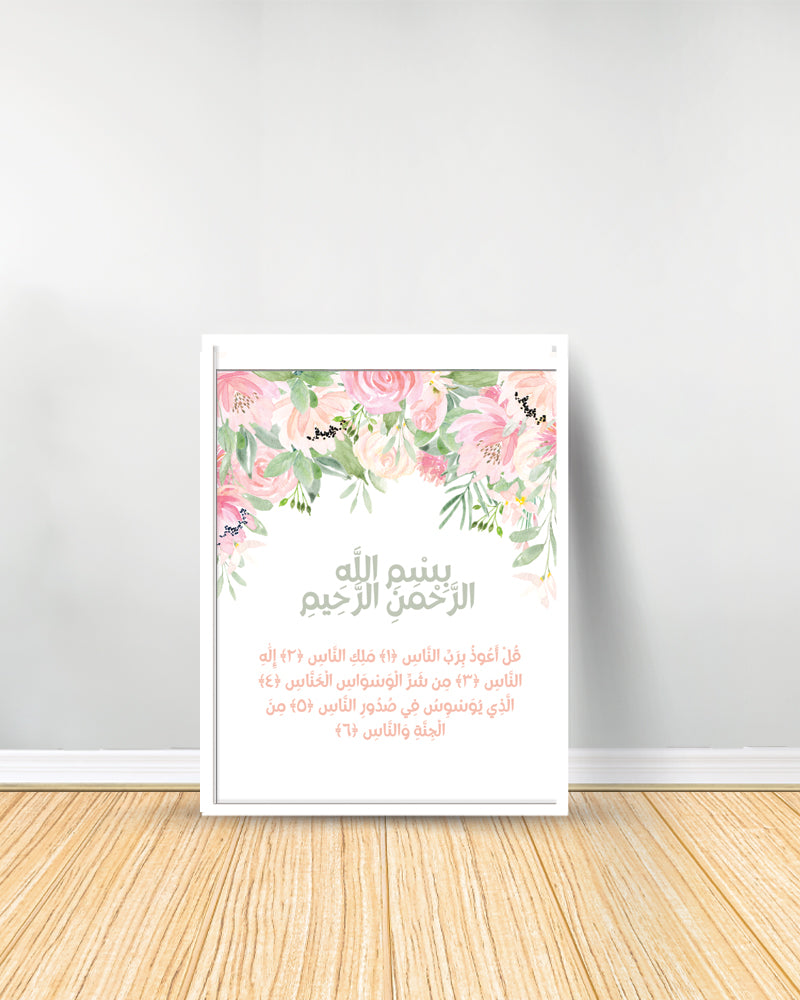 Ensemble de 3 Tableaux décoratifs Fleurs- Surah Falaq| Ayat Kursi | Surah Nass - Blanc