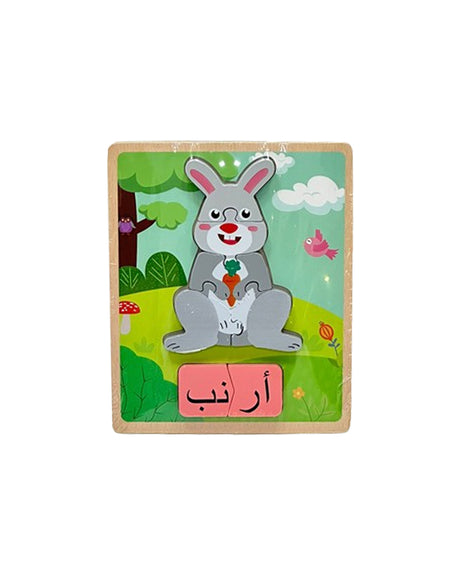 Puzzle en Bois Animaux 3Ans+ أرنب