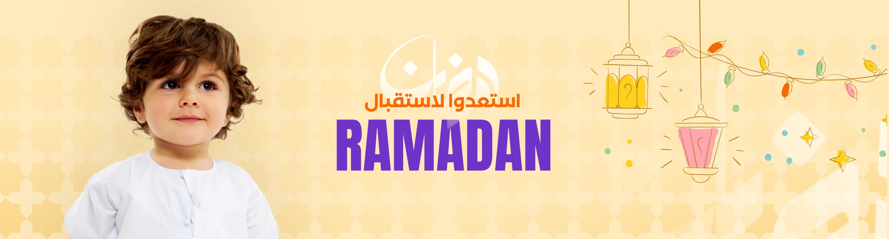 رمضان 2025