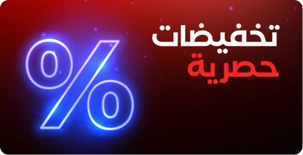 تخفيضات الخريف