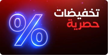 تخفيضات الخريف