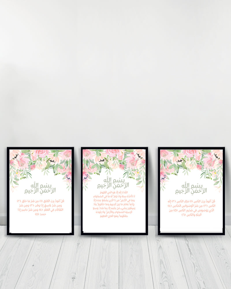 Ensemble de 3 Tableaux décoratifs Fleurs- Surah Falaq| Ayat Kursi | Surah Nass - Noir