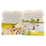 من أحلى القصص للنجباء : صغير البط القبيح