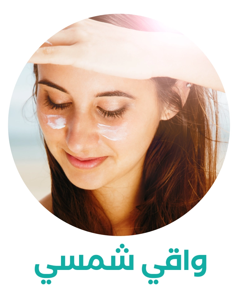 الشمس