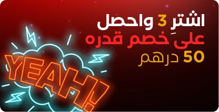 تخفيضات الخريف