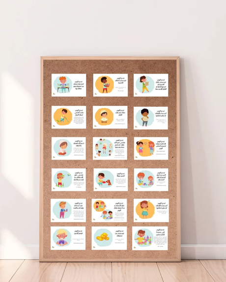 32 Cartes Éducatives Quotidiennes du Ramadan