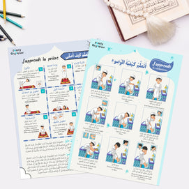 J'apprends la Prière-أتعلم كيفية الوضوء - Garçon