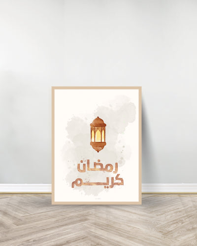 Un Tableau décoratif - Ramadan Kareem - Bois